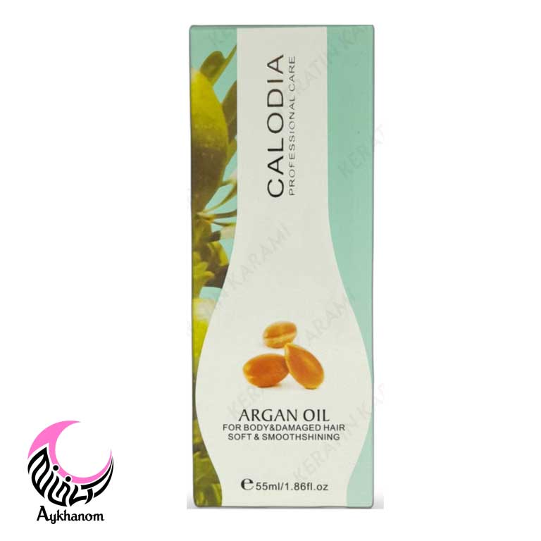 روغن آرگان کالودیا