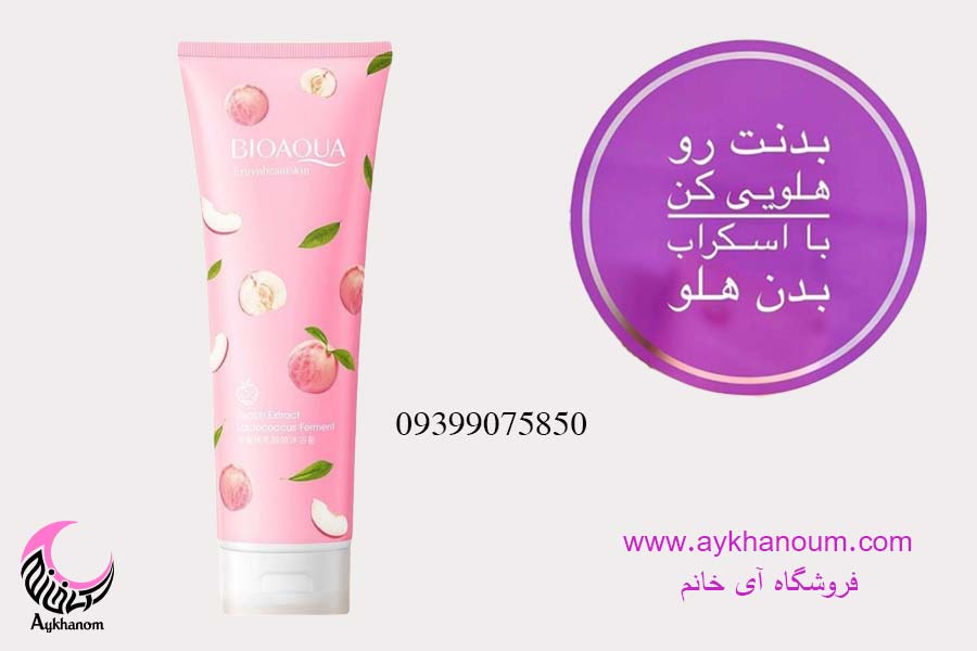 نمک بدن هلو بیواکوا 250 میل-رفع سیاهی بدن-رفع پوست مرغی بدن و باسن