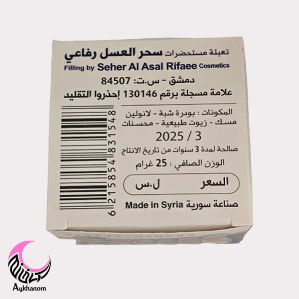 کرم شهد العسل بوگیر و خوشبو کننده طبیعی بدن-خوشبو کننده طبیعی یدن-روشن کننده زیر بغل-موثر و ماندگار